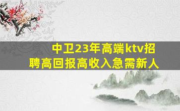 咸宁夜场招聘